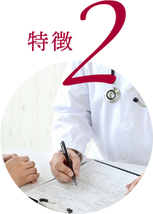 初診30分の丁寧なカウンセリング