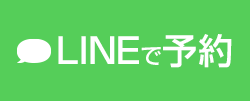 LINE予約