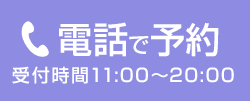 電話