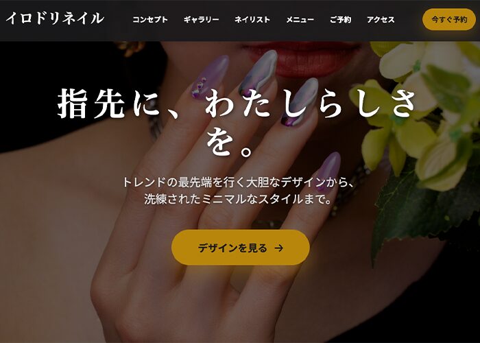 制作実績サンプル2