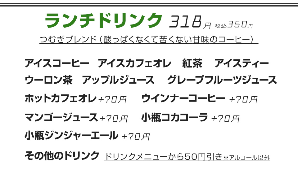 ランチメニュー(11:00〜15:00 L.O.)