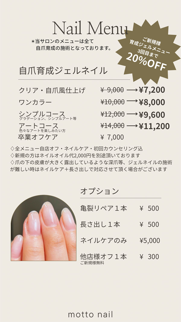Nail Menu