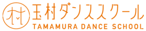 玉村ダンススクールロゴ